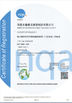 China Goodyou Elastomer Technology Solution Co.,Ltd. certification